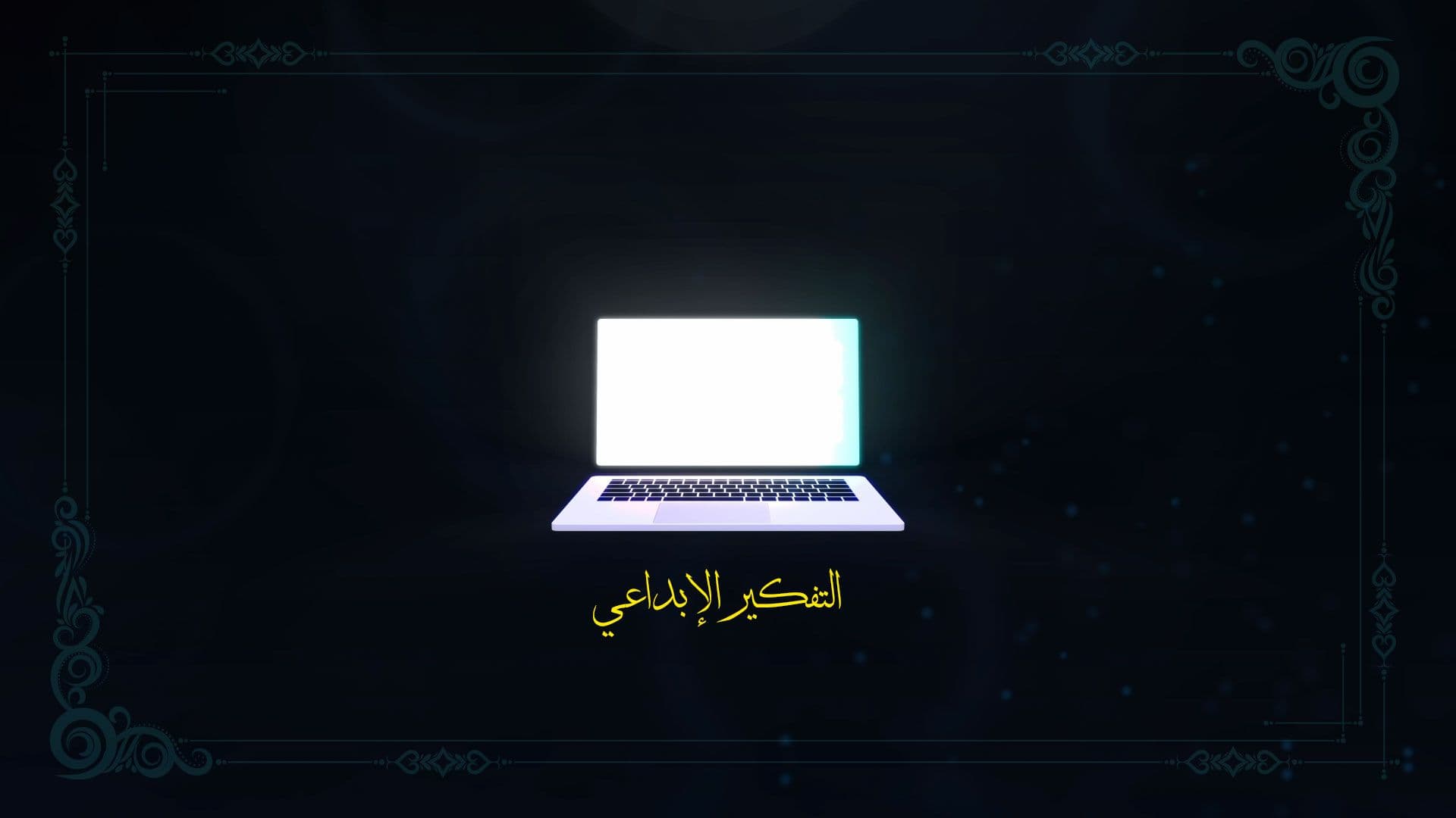 تجربة انشاء قصة