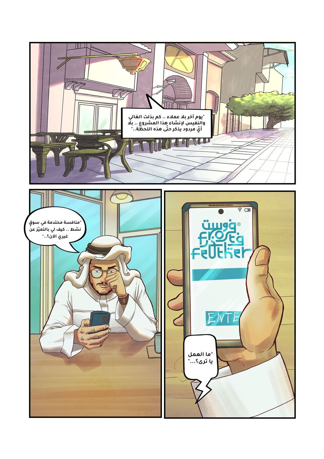 صفحة 2