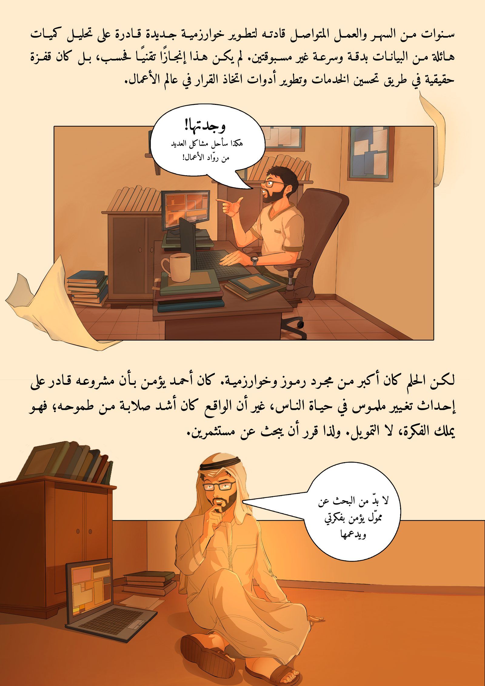 صفحة 3