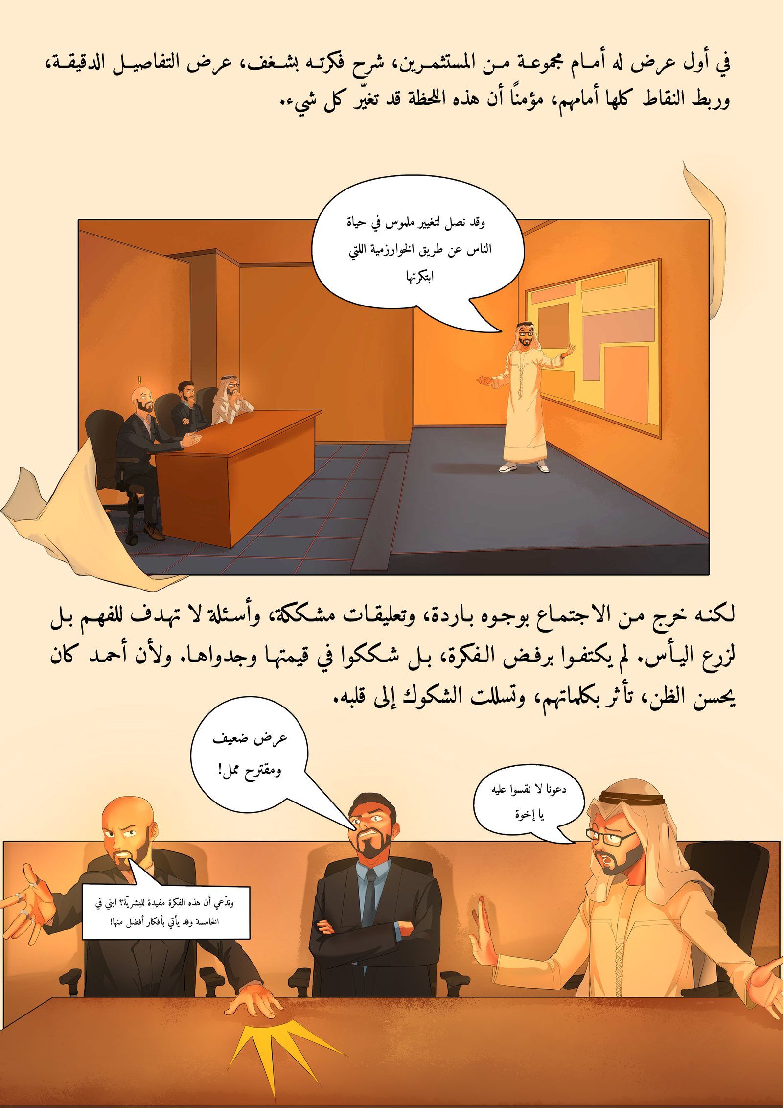 صفحة 4