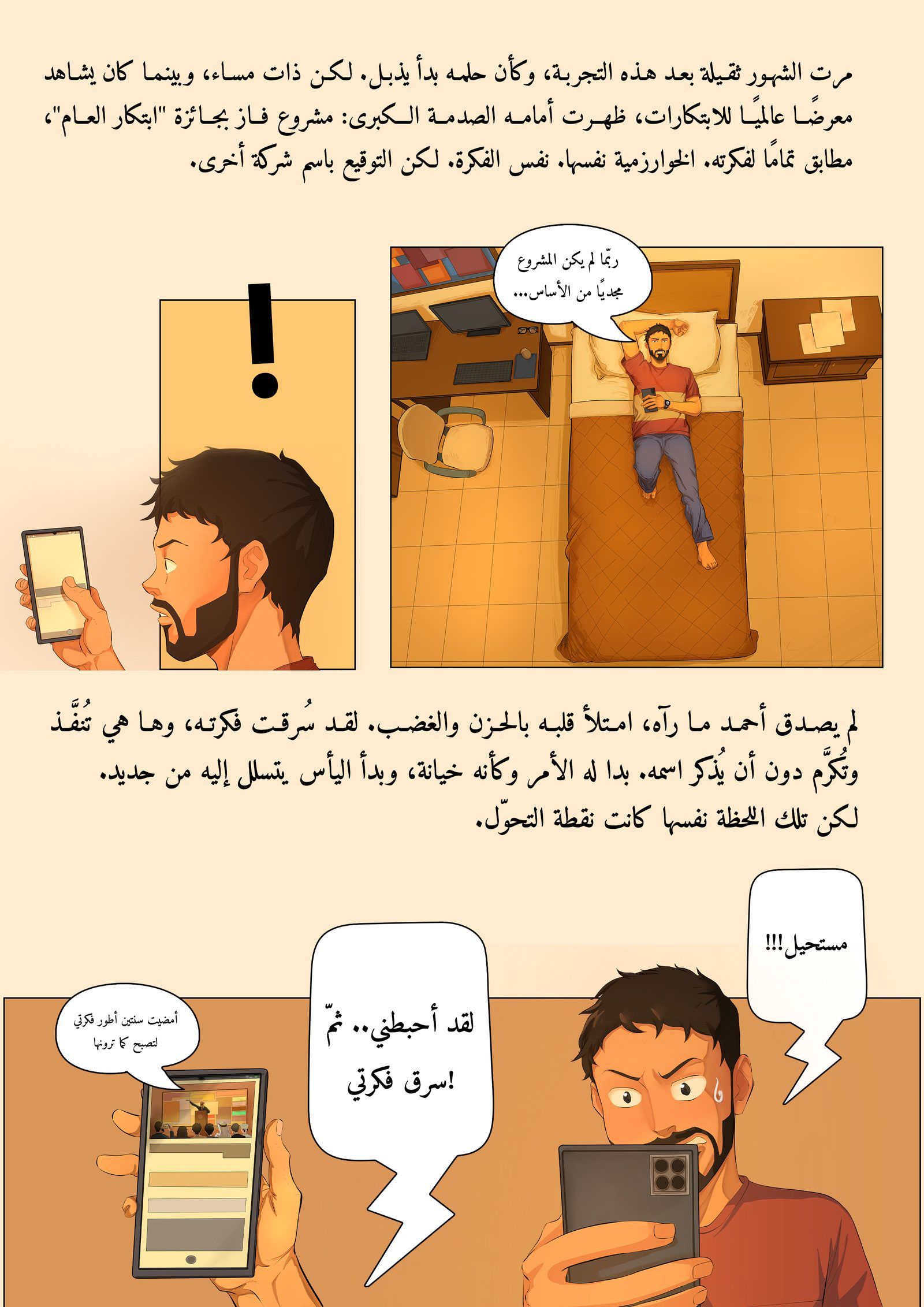 صفحة 5