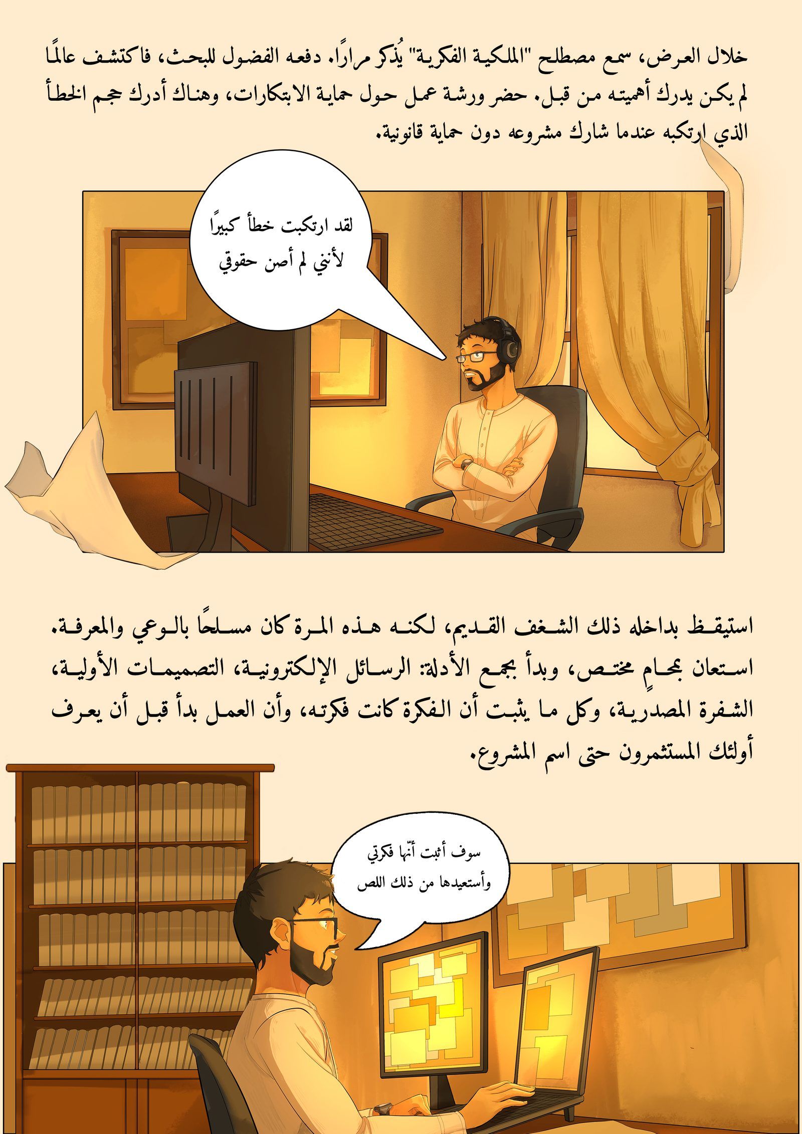 صفحة 6