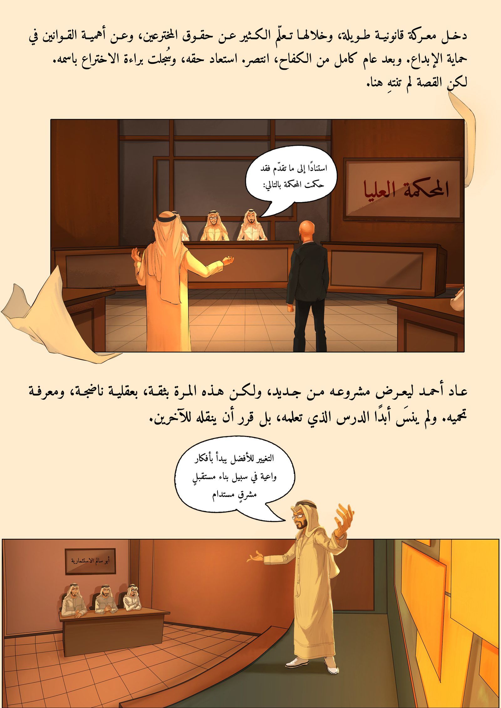 صفحة 7
