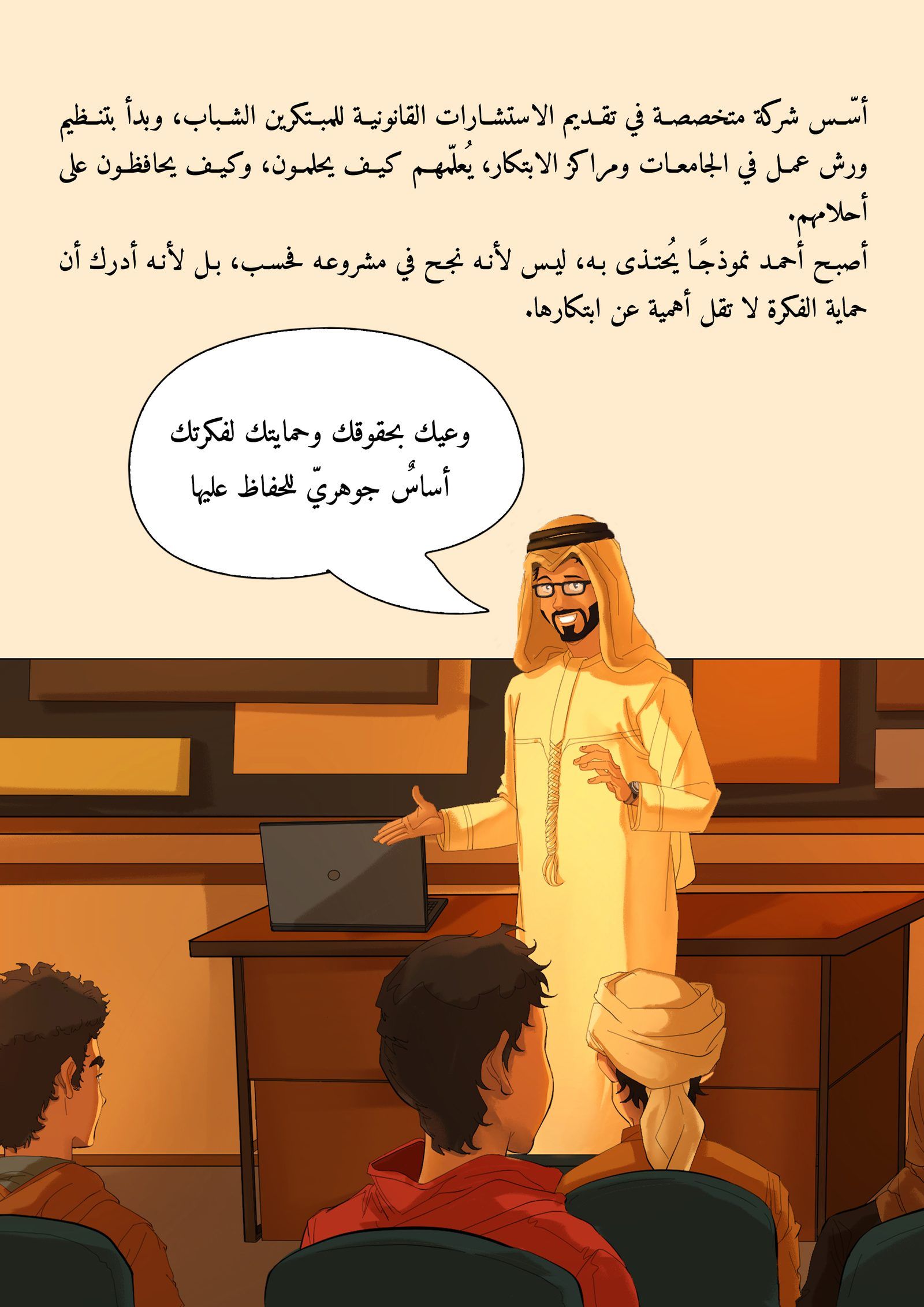 صفحة 8