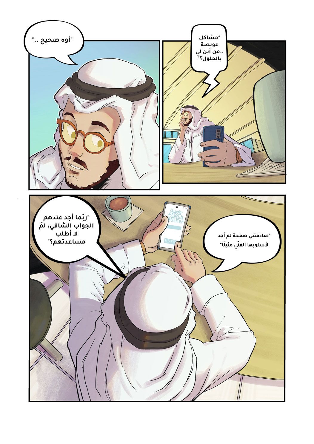 صفحة 4