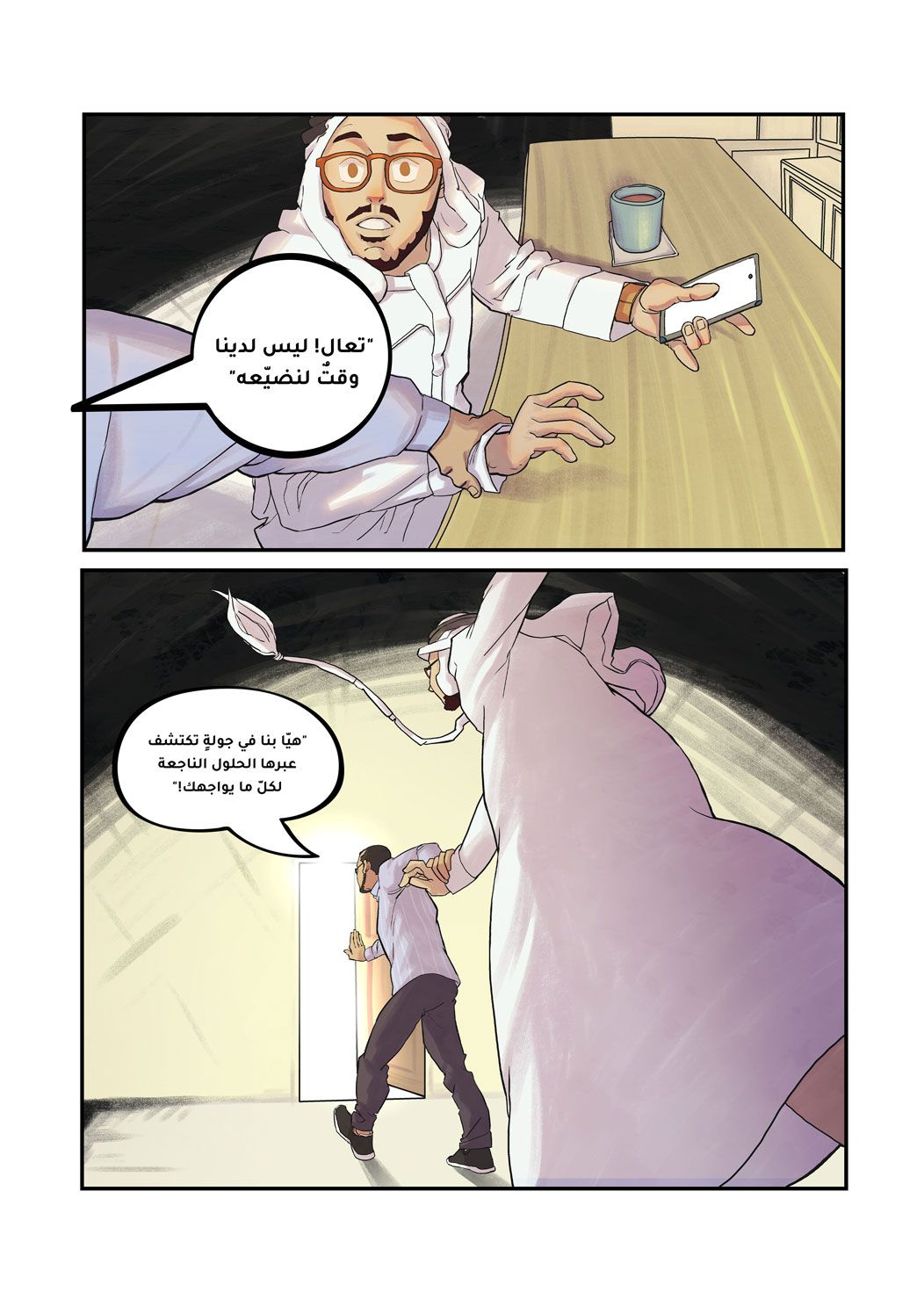صفحة 6