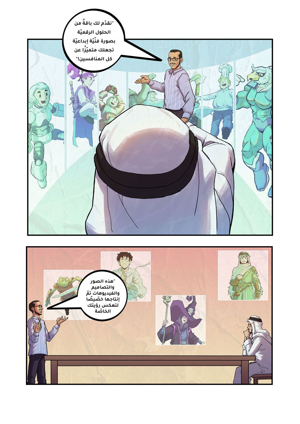 صفحة 7