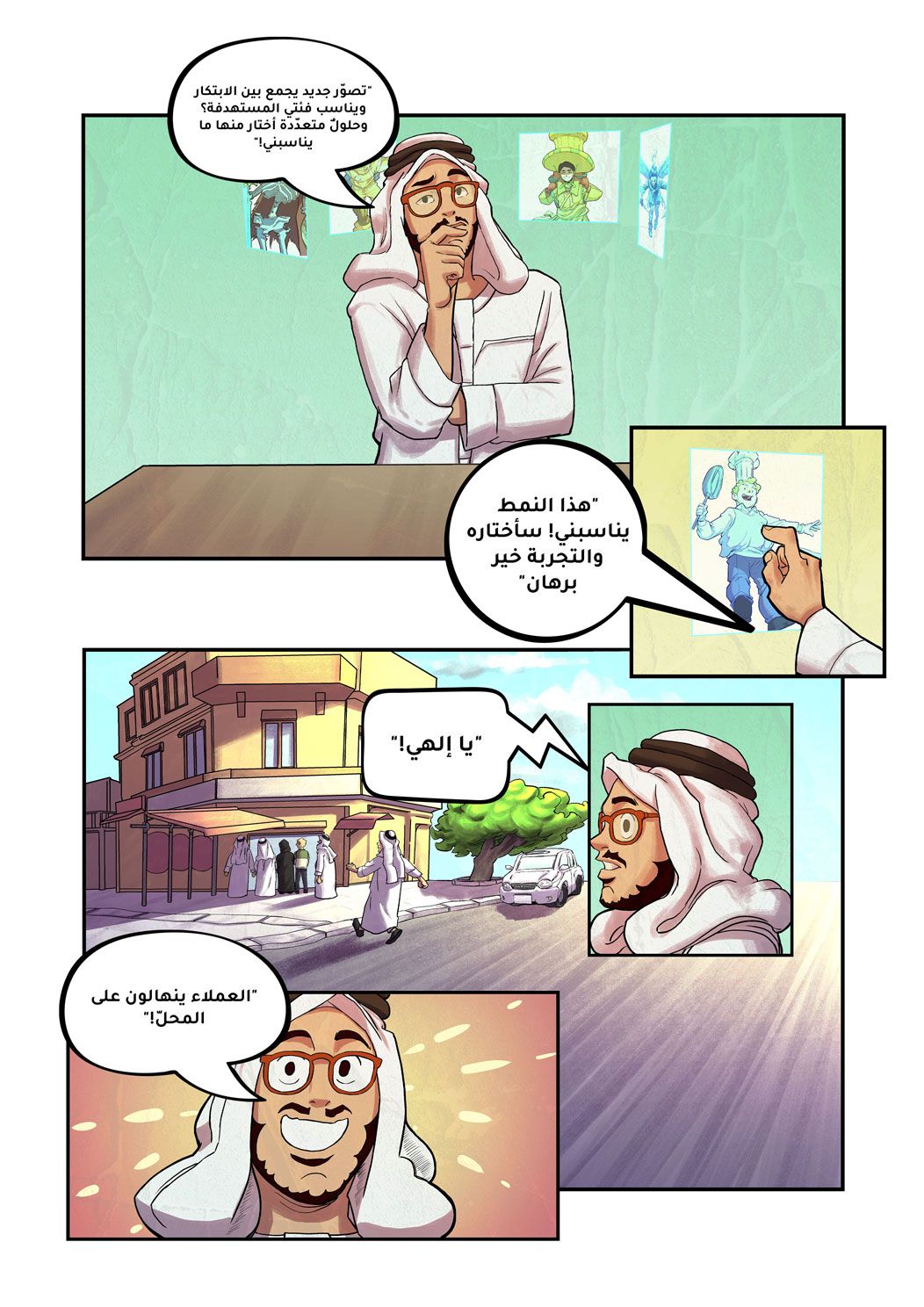صفحة 8